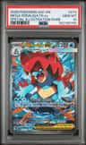 Mega Feraligatr Ex