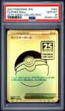 Poke Ball