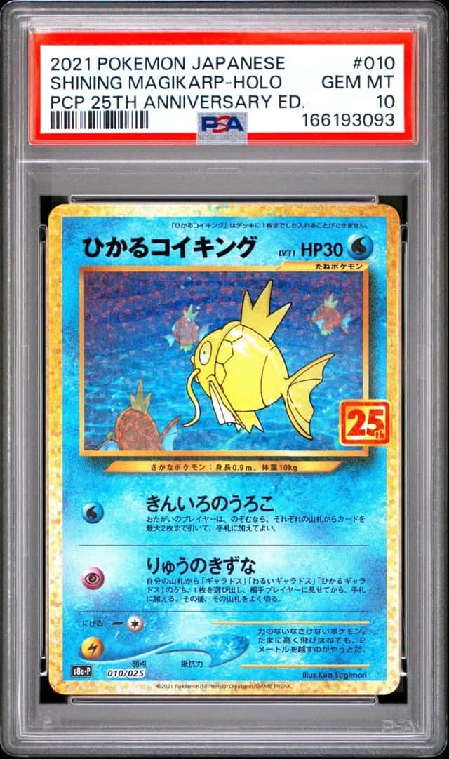 2021 POKEMON JAPANESE PROMO 25TH ANNIVERSARY #010 SHINING MAGIKARP-HOLO PSA 10