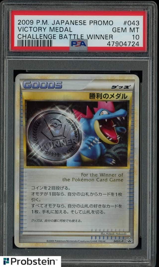 Victory Medal