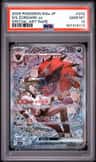 N'S Zoroark Ex