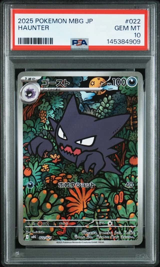 Haunter