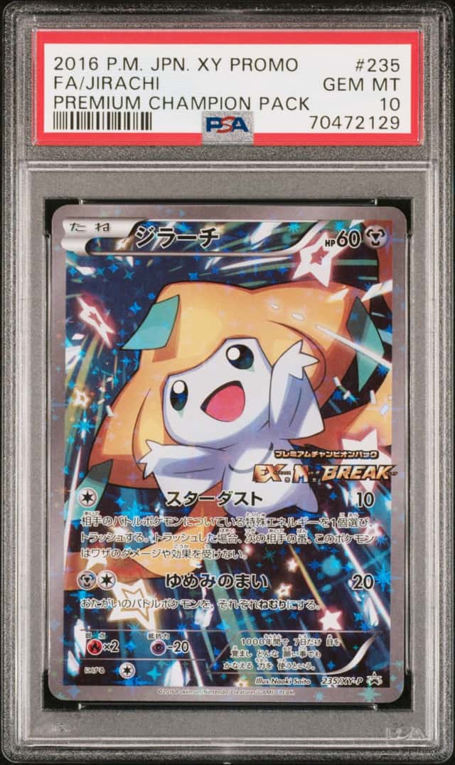 Jirachi