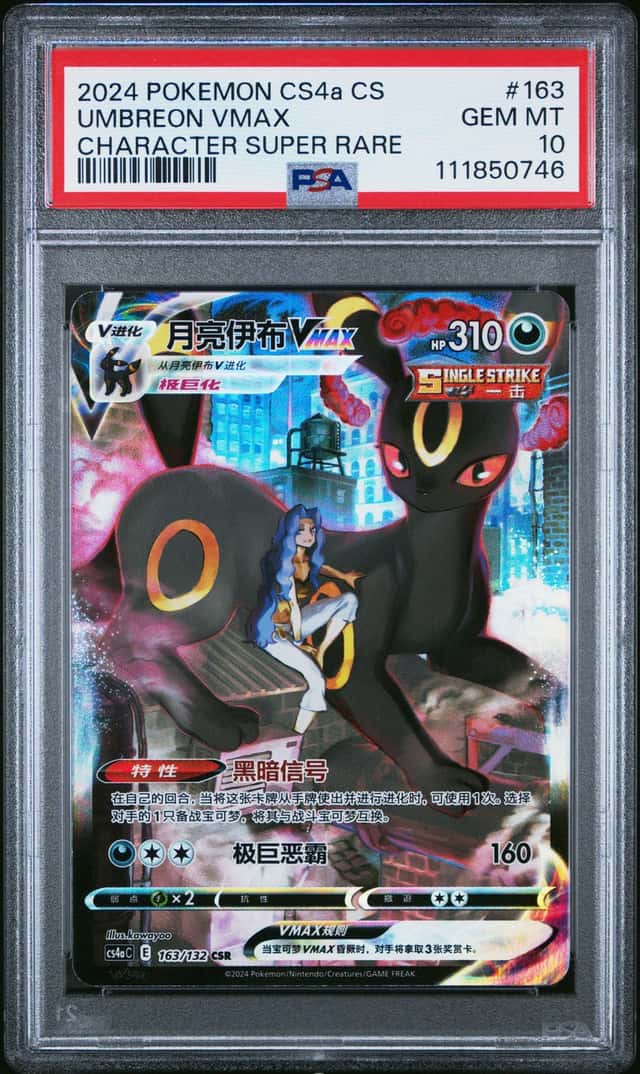2024 Pokemon CS4a CS Character Super Rare Umbreon VMAX PSA 10 #163/132