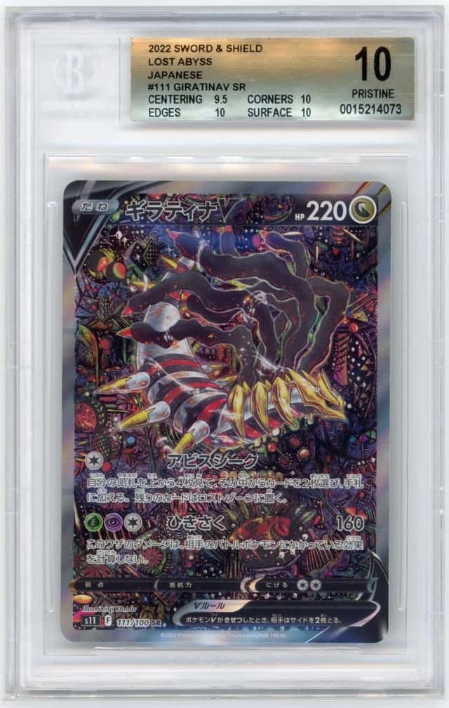 2022 POKEMON JAPANESE SW&SH LOST ABYSS #111/100 GIRATINA V SR BGS 10
