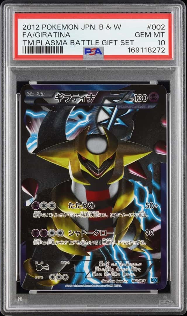 Giratina