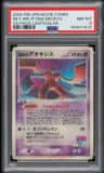 Fissure'S Deoxys