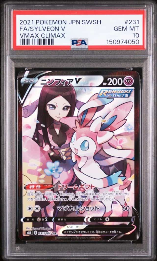 Sylveon V