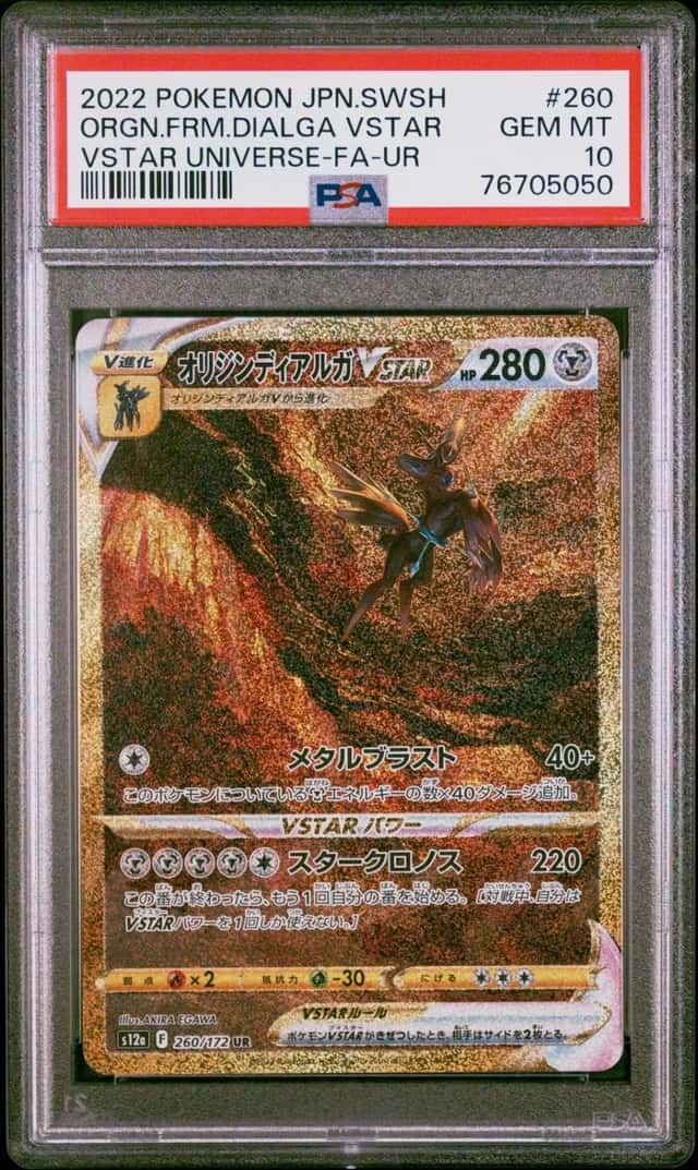2022 POKEMON JPN SW&SH VSTAR UNIVERSE  #260 ORGN.FRM.DIALGA VSTAR -FA-UR PSA 10