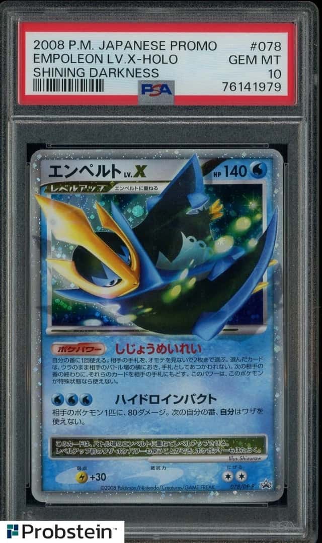 EMPOLEON LV.X