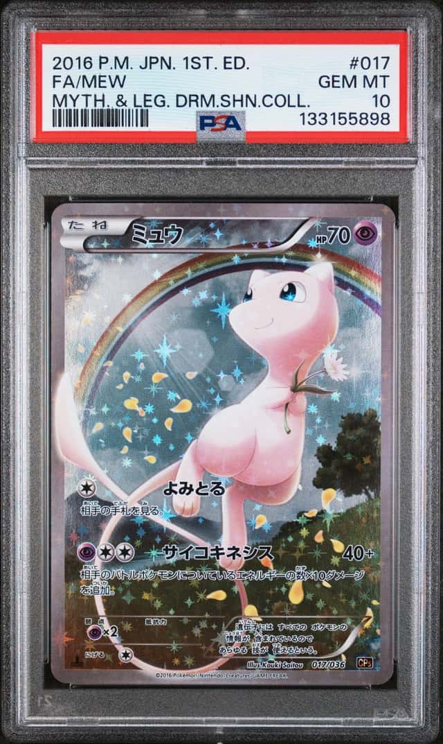 2016 Pokemon JPN 1st Edition Mythical & Legend Dream Shine #017 FA Mew PSA 10