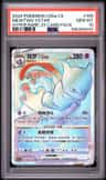 Mewtwo Vstar