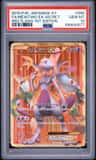 Mewtwo Ex