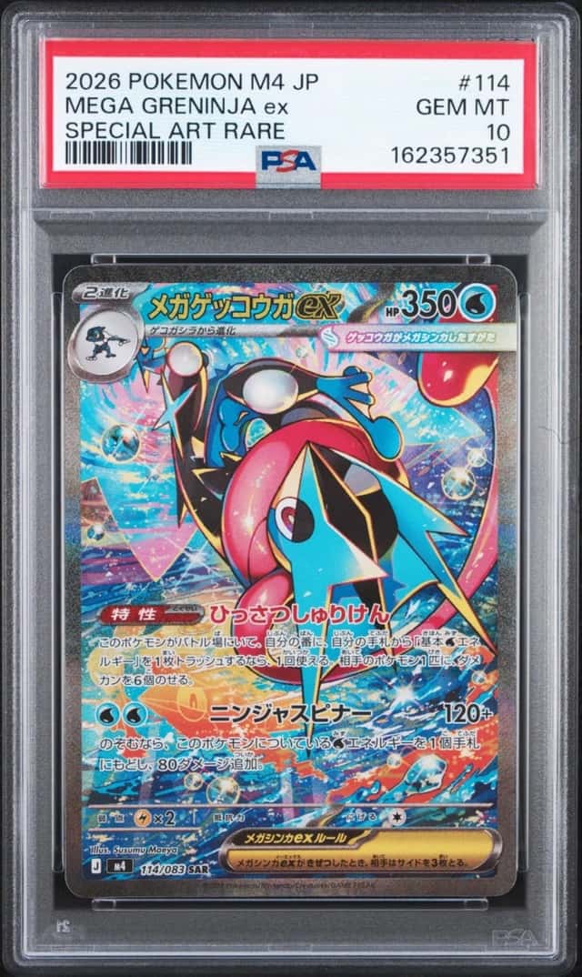 MEGA GRENINJA ex
