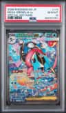 Mega Greninja Ex