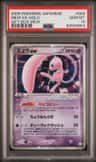 Mew Ex