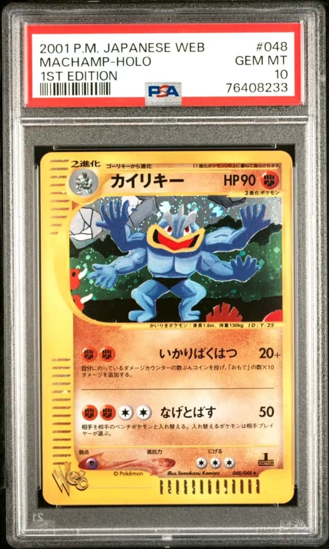 2001 POKEMON MACHAMP-HOLO 1ST EDITION JAPANESE WEB #048 PSA 10