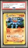 Machamp