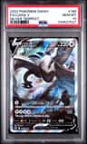 Lugia V
