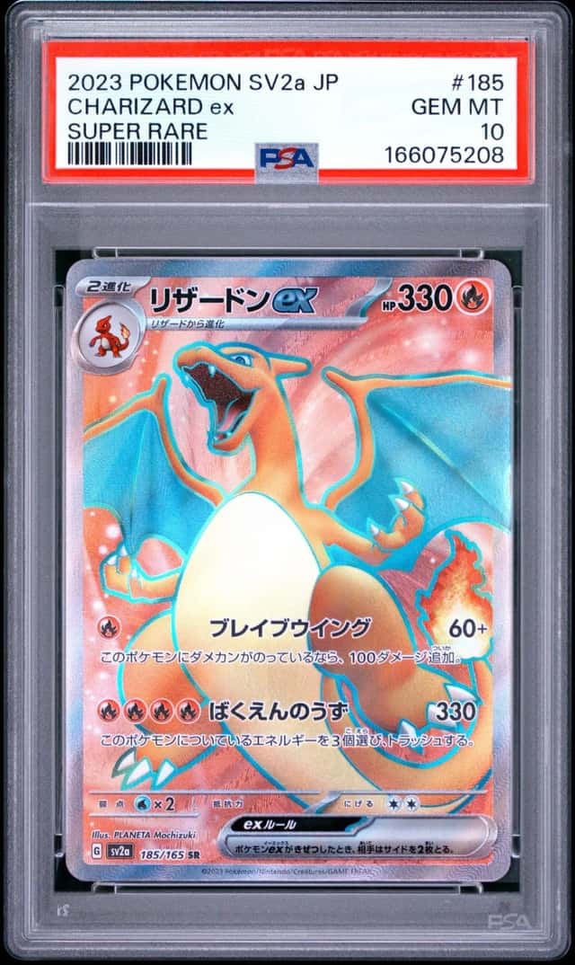2023 POKEMON JAPANESE SV2A-POKEMON CARD 151 SUPER RARE #185 CHARIZARD EX PSA 10