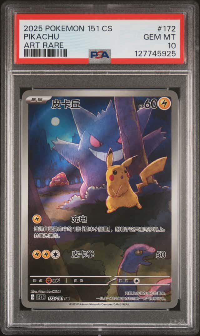 Pikachu