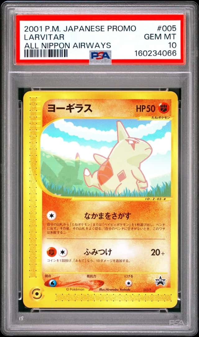 Larvitar