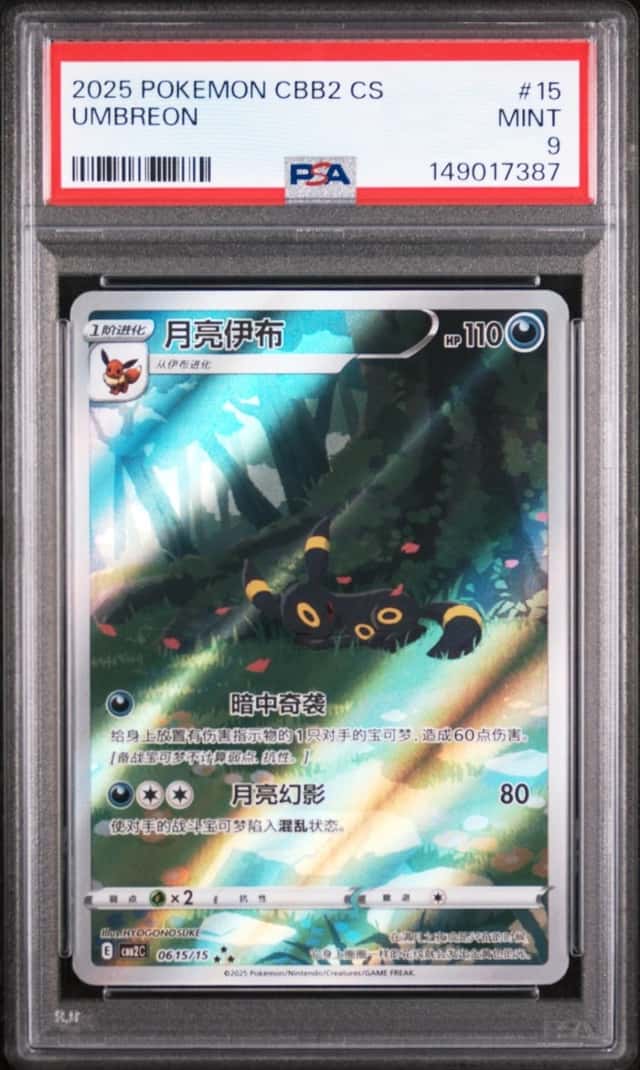 Umbreon
