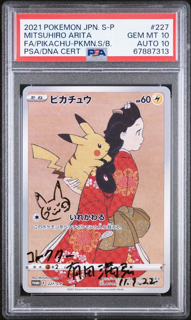 2021 Pokemon S-P Promos Japanese Pikachu Mitsuhiro Arita #227/S-P PSA 10 Auto 10