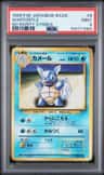 Wartortle