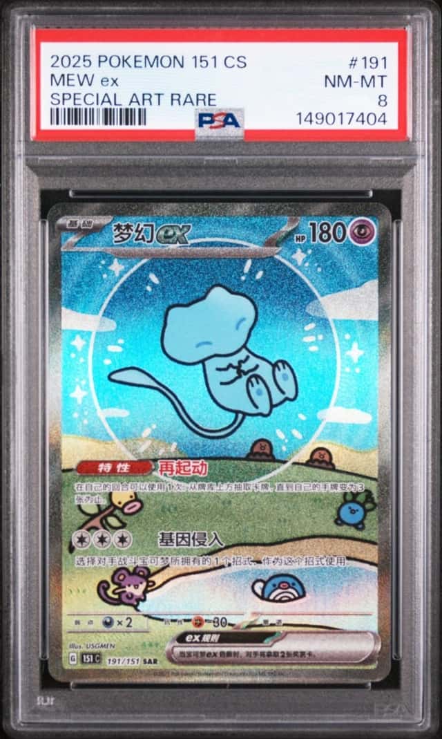 2025 POKEMON SIMPLIFIED CHINESE 151 C-COLLECTION 151 #191 MEW EX PSA 8