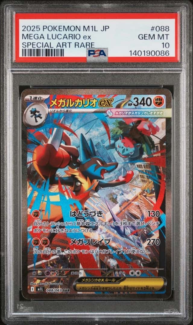 2025 POKEMON JAPANESE M1L-MEGA BRAVE SPECIAL ART RARE MEGA LUCARIO EX PSA 10