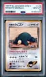 Rocket'S Snorlax