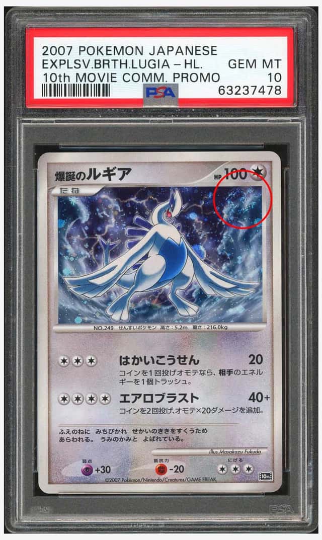 Explosive Birth Lugia