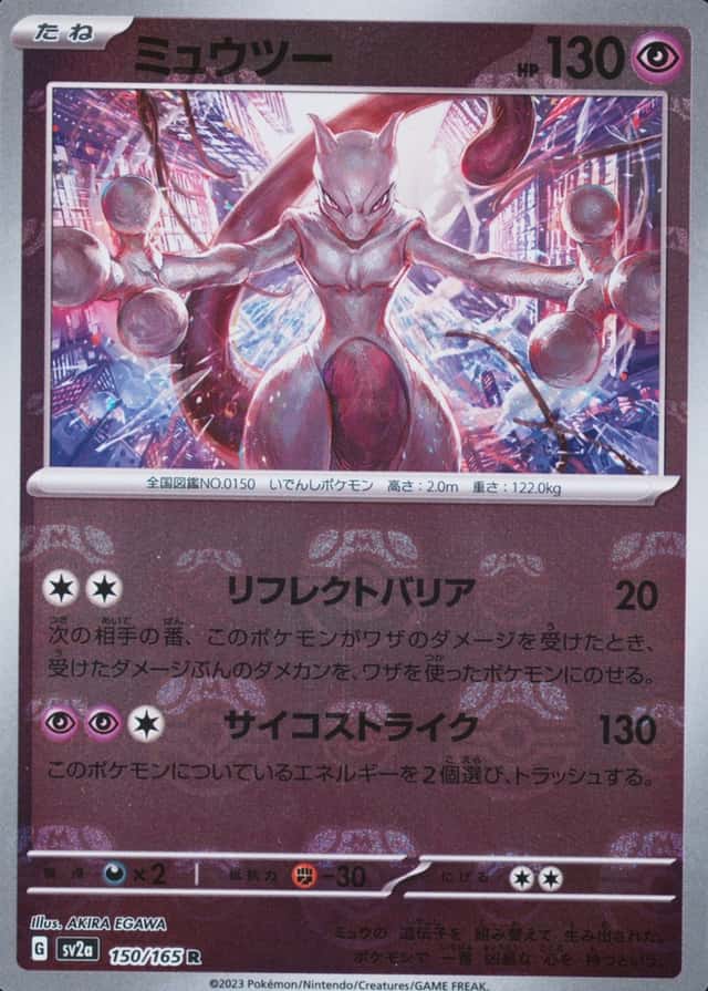 Master Ball · Reverse Holo