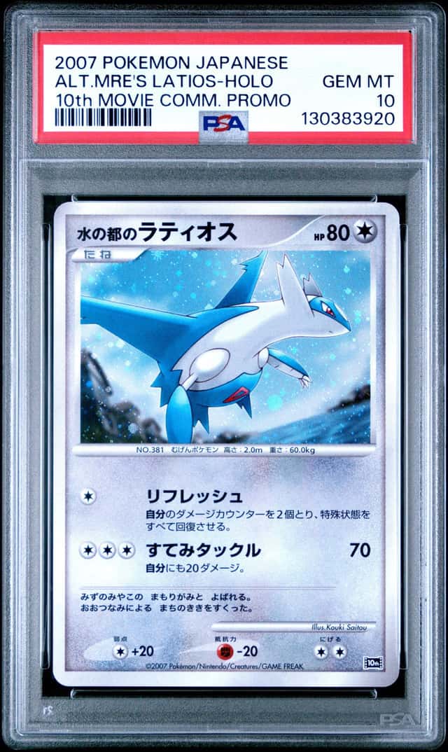 2007 Pokemon 10th Movie Commemoration Promo Japanese Holo Alto Mare's Latios