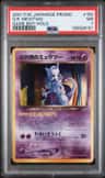 Great Rocket'S Mewtwo