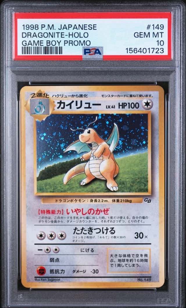 Dragonite