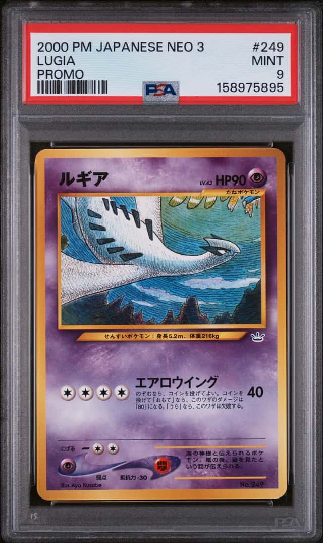 Lugia