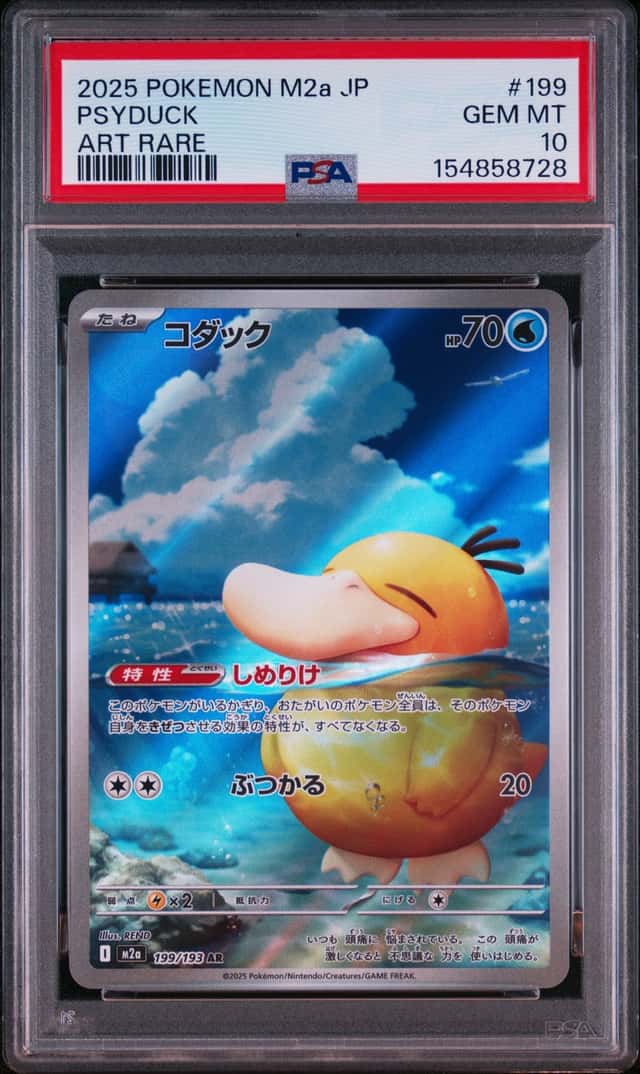 Psyduck