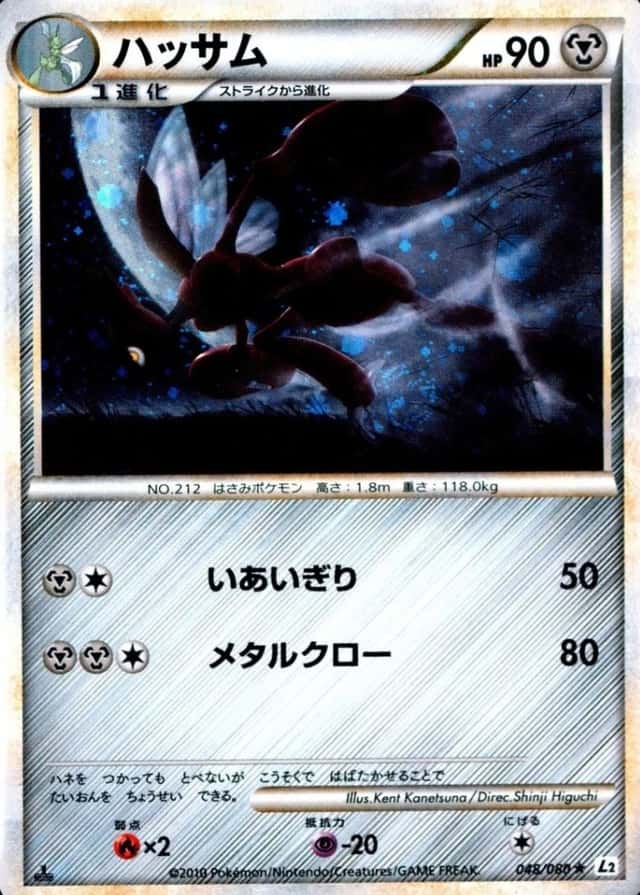 Holo · 1st Edition