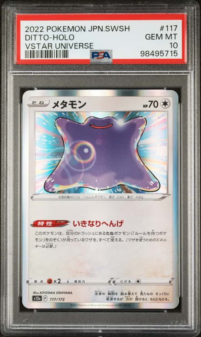 Ditto