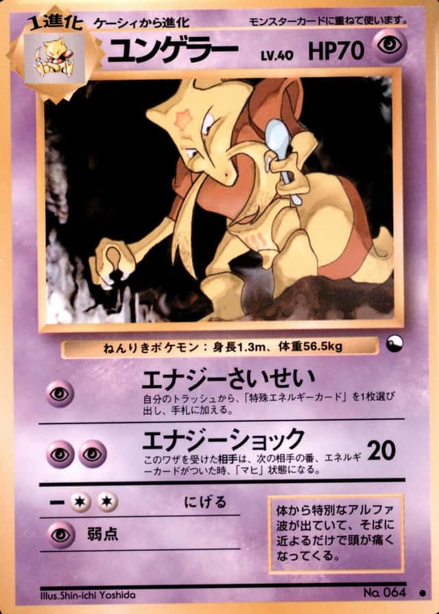 Ill. Yoshida
