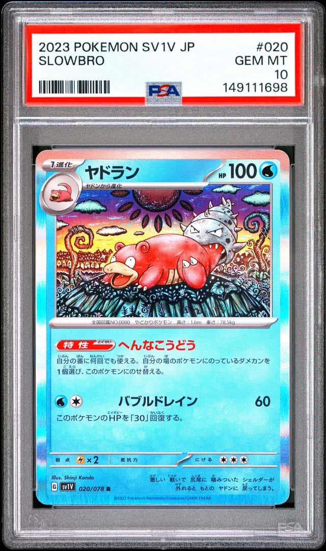 Slowbro