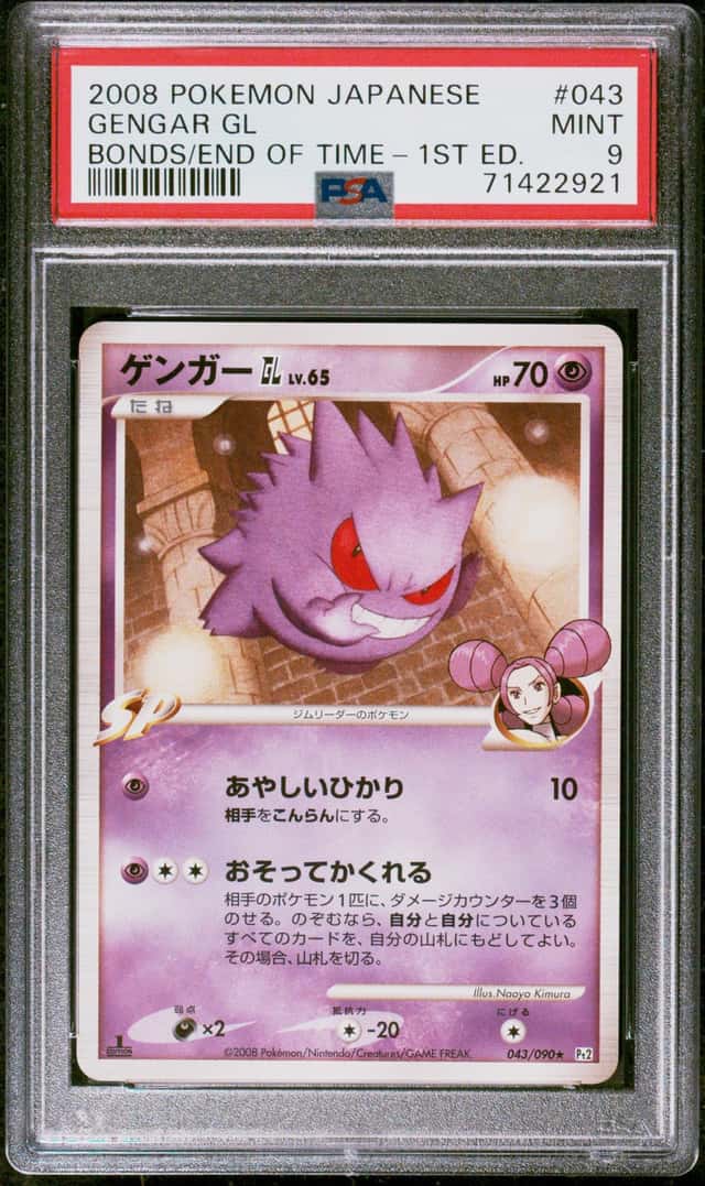 Gengar Gl