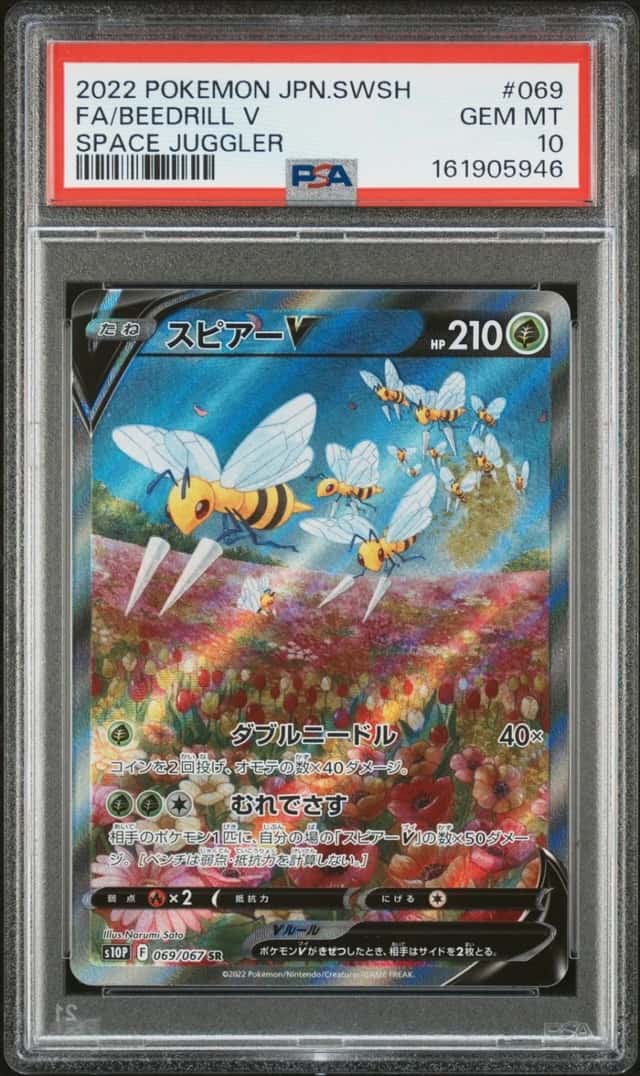 Beedrill V