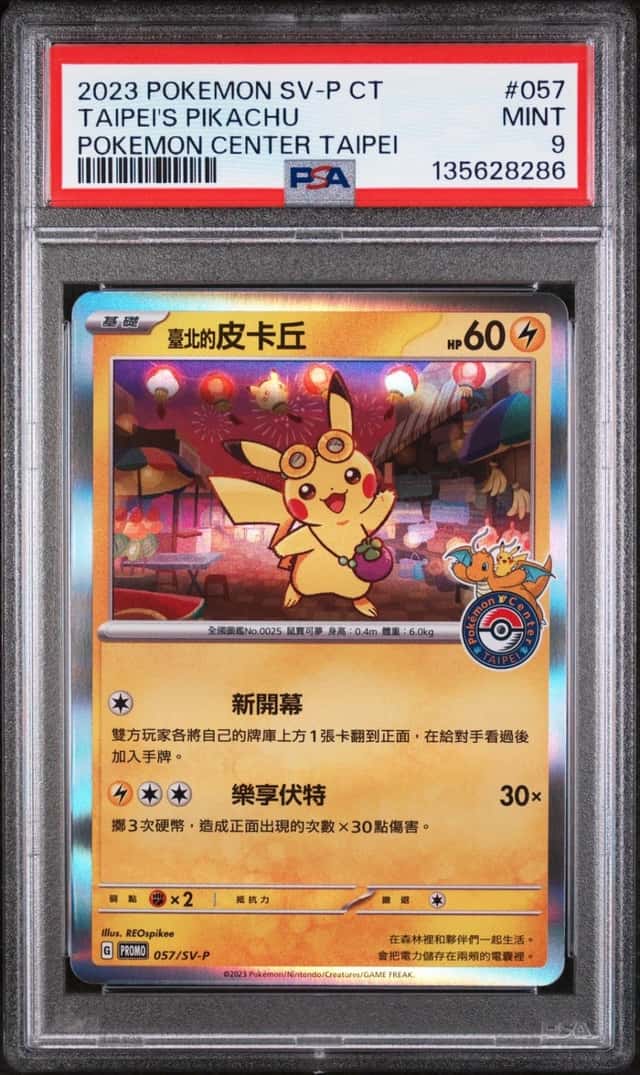 Taipei's Pikachu