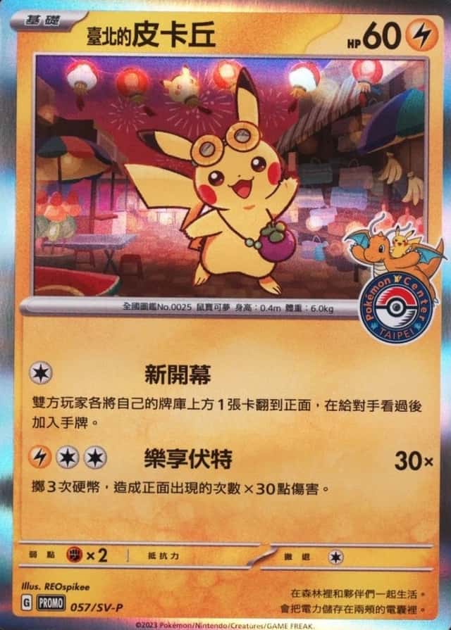 Pokemon Center