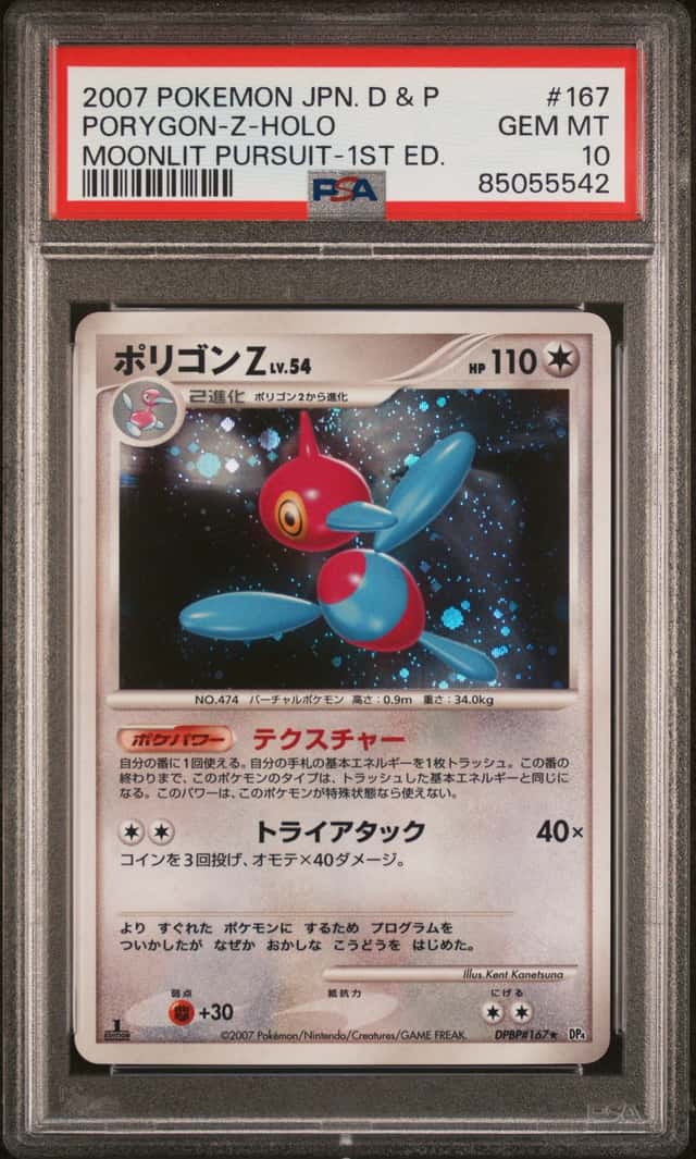 Porygon-Z