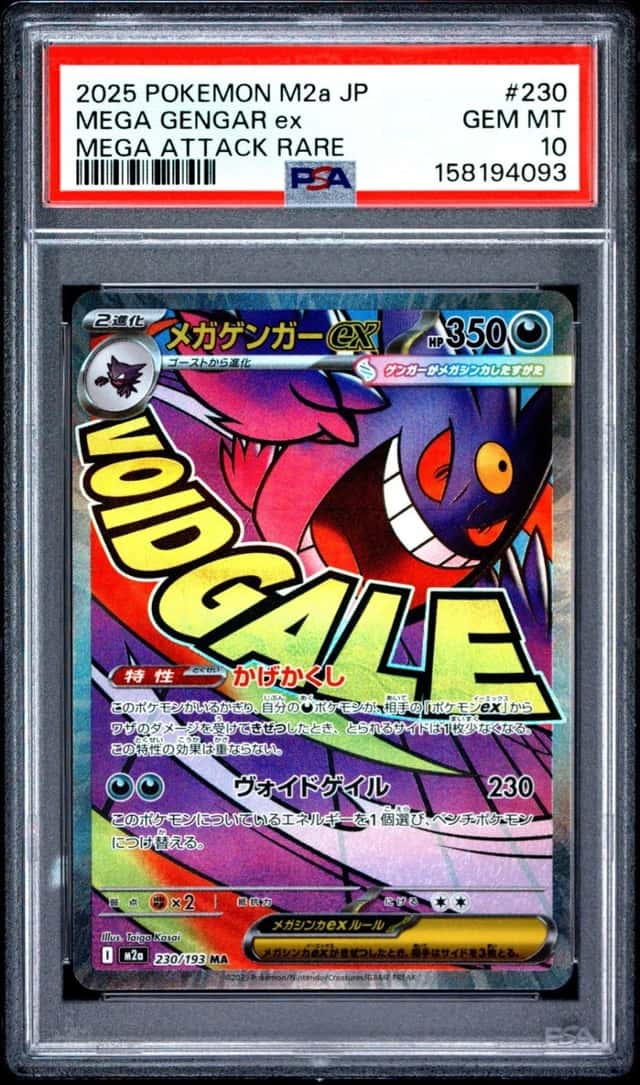 MEGA GENGAR ex