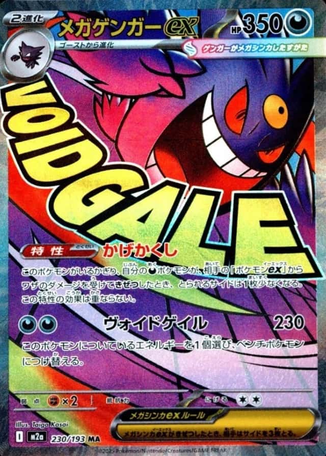 Attack Rare